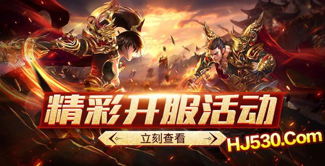 如何在英雄合击传奇高级打宝地图中发展 如何在英雄合击传奇高级打宝地图中发展
